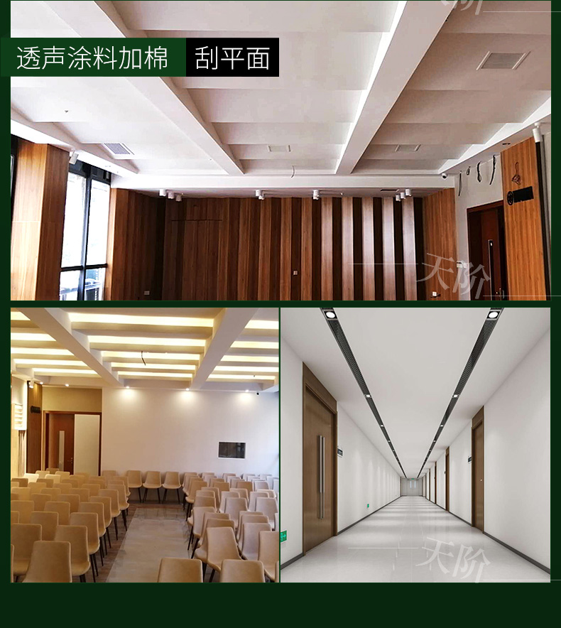 透聲涂料板11 透聲涂料板11