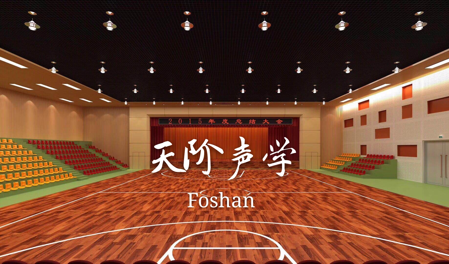 環保隔音墊是什么樣子的?