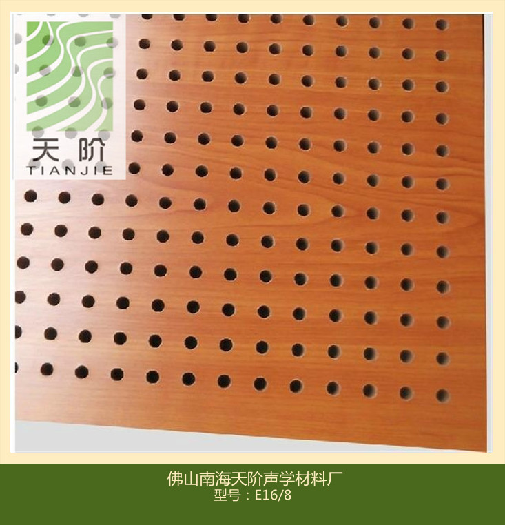 佛山孔木吸音板價(jià)格有哪些檔次?