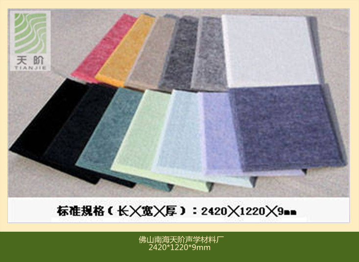 聚酯纖維吸音板產業(yè)：以高質化競爭規(guī)范市場