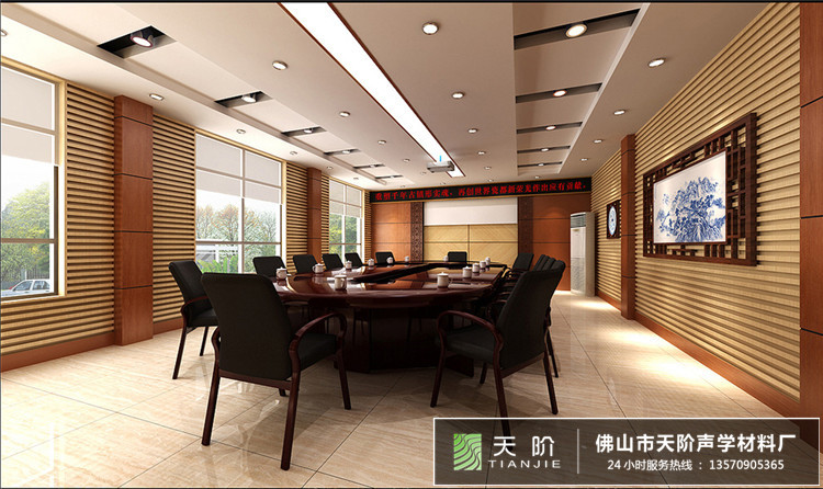 公司企業會議室聲學吸音方案