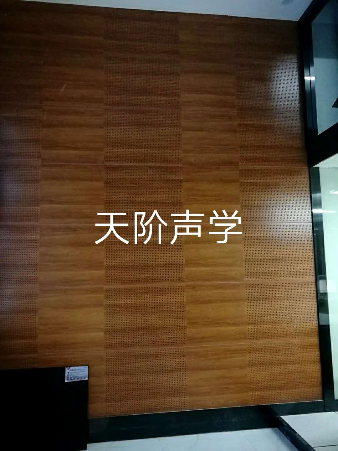 穿孔木質(zhì)吸音板 穿孔木質(zhì)吸音板