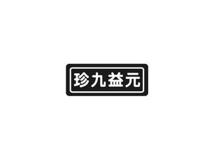 茶味非酒精飲料商標轉(zhuǎn)讓交易指南 聚焦第32類商標買賣與茶葉零售聯(lián)動