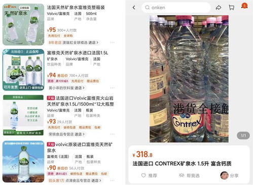 法國中產陷消費陷阱 天價礦泉水與茶葉零售的真相與警示