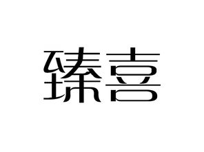咖啡味非酒精飲料商標轉讓 在尚標商標網開啟您的飲品商機