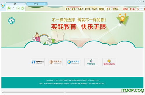 石開KK信息技術(shù)考試系統(tǒng)V2.29官方版 專業(yè)評測與安全下載指南